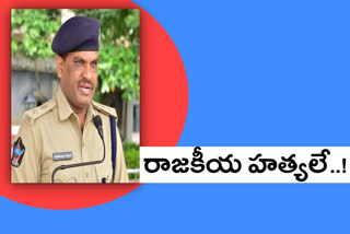 Kurnool sp clarified on tdp leaders murder case