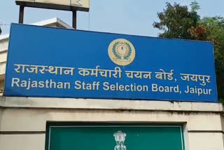 result of recruitment,  Rajasthan Government Recruitment,  Rajasthan Government News,  Jaipur News,  Rajasthan Staff Selection Board, भर्ती का परिणाम, राजस्थान सरकार भर्ती, राजस्थान सरकार समाचार, जयपुर समाचार, राजस्थान कर्मचारी चयन बोर्ड