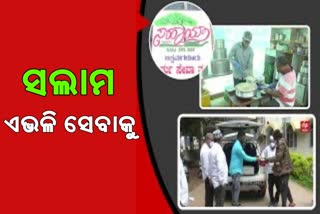 ଅସହାୟଙ୍କ ସାହାରା ‘ସହାୟ’ , ଭୋକିଲାଙ୍କୁ ଦେଉଛି ଆହାର