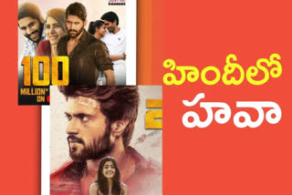 Dear Comrade and Majili hindi dubbed version youtube records