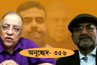 পশ্চিমবংগত অনুচ্ছেদ ৩৫৬ কাৰ্যকৰী কৰাৰ প্ৰয়োজন আছেনে ?