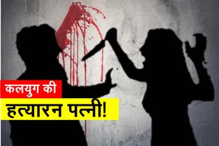 gurugram-women-murder-her-husband