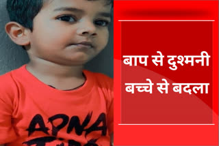 four year minor murder gurugram