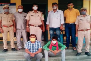 Two accused arrested for cheating lakhs on pretext of job,udaipur news, udaipur crime news