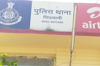 cyber frauds in bhopal