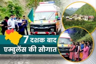 ambulance-service-started-for-the-first-time-in-arakot-area-of-uttarkashi-in-uttarakhand