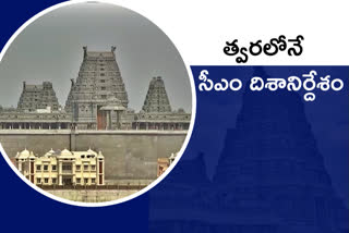 Yadadri Temple: అభివృద్ధి కోసం వెయ్యి కోట్లు ఖర్చు... మరో 200 కోట్లు అవసరం!