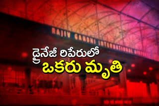 one man died at shamshabad airport doing drainage repair