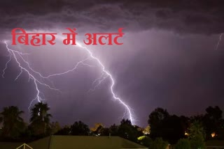 weather update of bihar