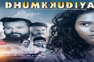 jharkhands feature film dhumkudiy selected for cannes film festival