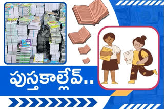 books, scarcity of books, scarcity of books in telangana