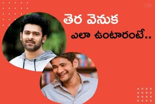 mahesh and prabhas