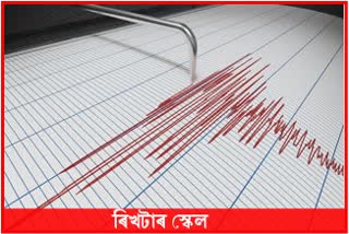 the-state-again-felt-the-earthquake-of-magnitude-4.1