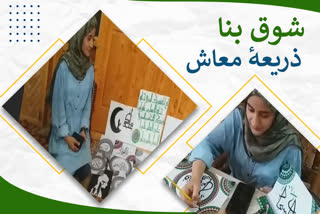 17 years girl afreen earn from calligraphy in sopore jammu and kashmir