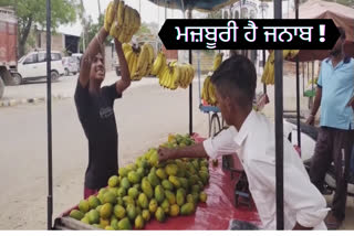 Child Labor: ਬਾਲੜੀ ਉਮਰੇ ਮਜ਼ਬੂਰੀ ਨੇ ਕਰਵਾਈ ਬਾਲ ਮਜਦੂਰੀ...