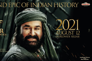 mohanlal movie marakkar arabi kadalinte simham new release date revealed  മരക്കാര്‍ ഓണം റിലീസ്, റിലീസ് ഡേറ്റ് പുറത്തുവിട്ട് മോഹന്‍ലാലും ആന്‍റണി പെരുമ്പാവൂരും  മരക്കാര്‍ അറബിക്കടലിന്‍റെ സിംഹം  മരക്കാര്‍ അറബിക്കടലിന്‍റെ സിംഹം സിനിമ വാര്‍ത്തകള്‍  പ്രിയദര്‍ശന്‍ മോഹന്‍ലാല്‍ വാര്‍ത്തകള്‍  ആന്‍റണി പെരുമ്പാവൂര്‍ വാര്‍ത്തകള്‍  പ്രണവ് കല്യാണി പ്രിയദര്‍ശന്‍  marakkar arabi kadalinte simham new release date revealed  marakkar arabi kadalinte simham new release date  marakkar arabi kadalinte simham news  mohanlal movie marakkar arabi kadalinte simham  mohanlal movie marakkar arabi kadalinte simham