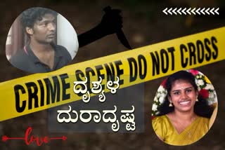 Girl was stabbed 22 times for rejecting proposal in Malappuram