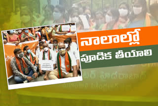 BJP leaders' dharna, BJP dharna at GHMC office