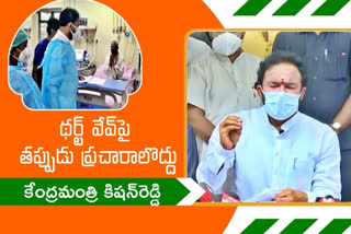 Union Minister Kishan Reddy visited Durgabai Deshmukh Hospital in hyderabad