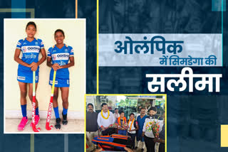 two-daughters-of-jharkhand-selected-for-tokyo-olympics