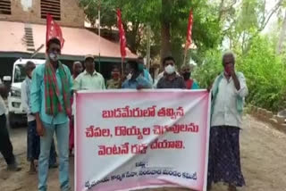 protest at gudiwada rdo office