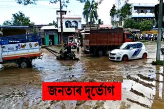 নগাঁও চহৰৰ এটা গুৰুত্বপূৰ্ণ পথৰ বাবে নৰকযান্ত্ৰনা জনতাৰ