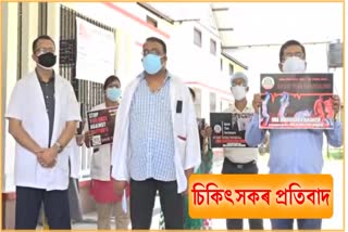 protest-by-doctors-at-assam-medical-college-hospital-dibrugarh