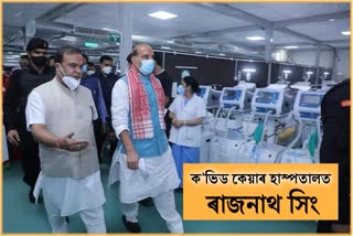 rajnath-singh-inspected-covid-care-hospital-at-sarosojai