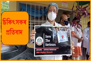 Demand of protection of medical personnal in digboi