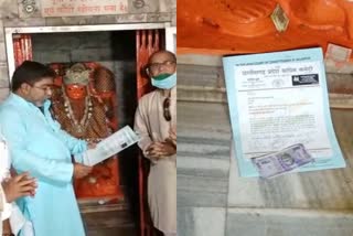 in bilaspur Congress law cell members reached Hanuman temple regarding Ram temple land scam
