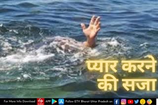 सुलतानपुर में किशोरी को नदी में फेंका गया  teenager girl thrown into river in sultanpur  Uncle and brother threw teenage girl in Gomti river  मामा और भाई ने किशोरी को गोमती नदी में फेंका  girl was thrown in river after falling in love  गांव के लड़के से प्यार करने पर किशोरी को नदी में फेंका  गोलाघाट पुल से किशोरी गोमती नदी में फेंका  girl thrown into Gomti river from Golaghat bridge  धम्मौर थाना सुलतानपुर  Dhammaur Police Station Sultanpur  सुलतानपुर समाचार  sultanpur news