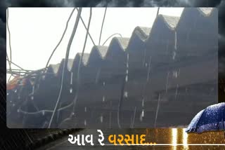 Surat rural rain update