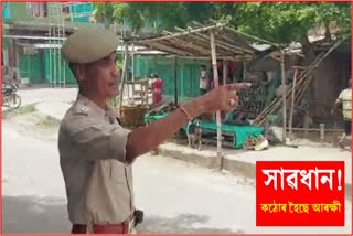 Strict Kaliabor Police Due To Covid-19 Situation