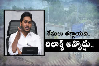 ముఖ్యమంత్రి వైఎస్ జగన్​మోహన్ రెడ్డి