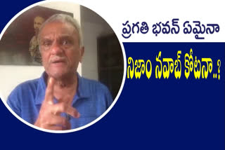 కేసీఆర్​ కట్టుకున్న ప్రగతిభవన్​ కోటలు బద్ధలవుతాయ్​!