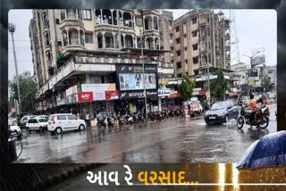 Gujarat Rain Update