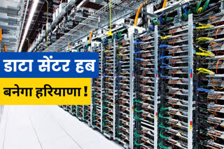 haryana data centre hub