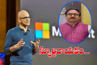 'సత్య నాదెళ్ల మైక్రోసాఫ్ట్​ ఛైర్మన్​గా ఎదగటం దేశానికే గర్వకారణం'