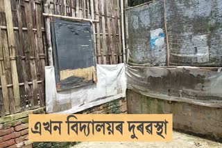 বিদ্যালয় প্ৰাদেশীকৰণ হ’ল: নহ’ল আন্তঃগাঠনিৰ উন্নয়ণ