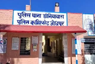 odhpur latest news,  Minor raped in Jodhpur
