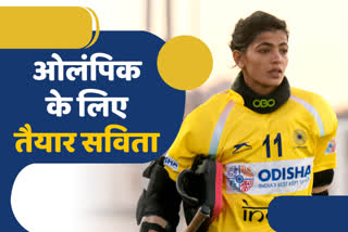 Savita Punia Indian Hockey team Tokyo Olympics