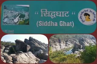 Siddha Ghat of Mandla