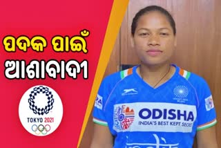 Deep Grace Ekka reaction on after selection of Olympic team of Indian Women's hockey team