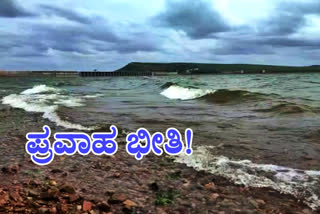 Vijayapura Heavy rain, Vijayapura Heavy rain news, Vijayapura Heavy rain update, ವಿಜಯಪುರದಲ್ಲಿ ಭಾರೀ ಮಳೆ, ವಿಜಯಪುರ ಭಾರೀ ಮಳೆ ಸುದ್ದಿ, ಭೀಮೆ ದಡದ ಜನರಲ್ಲಿ ಆತಂಕ,