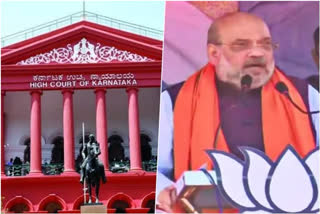 covid protocol violation  Amit Shah  belagavi police  karnataka high court  അമിത് ഷാ  കൊവിഡ് പ്രൊട്ടോക്കോള്‍ ലംഘനം  എഫ്ഐആര്‍  ബെലഗാവി പൊലീസ്