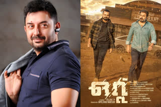 malayalam movie Ottu team wishes Arvind Swamy a happy birthday  അരവിന്ദ് സ്വാമിക്ക് പിറന്നാള്‍ ആശംസകള്‍ നേര്‍ന്ന് 'ഒറ്റ്' ടീം  അരവിന്ദ് സ്വാമി ഒറ്റ്  അരവിന്ദ് സ്വാമി കുഞ്ചാക്കോ ബോബന്‍  കുഞ്ചാക്കോ ബോബന്‍ വാര്‍ത്തകള്‍  കുഞ്ചാക്കോ ബോബന്‍ സിനിമകള്‍  അരവിന്ദ് സ്വാമി മലയാളം സിനിമകള്‍  Ottu team wishes Arvind Swamy a happy birthday  Arvind Swamy Ottu movie  malayalam movie Ottu