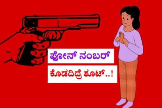 a man threatening with a gun that the phone number was not given in chittoor district