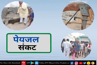 mandir ka nagla  mandir ka nagla village  water crisis in aligarh  water crisis in mandir ka nagla  mandir ka nagla village aligarh  water problems in mandir ka nagla  aligarh latest news in hindi  aligarh news in hindi  मंदिर का नगला गांव  मंदिर का नगला  मंदिर का नगला गांव में पानी की समस्या  जल संकट  अलीगढ़ में जल संकट  ग्राम प्रधान वीरपाल सिंह  अलीगढ़ की ताजा खबर