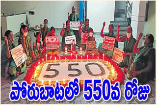 550వ రోజు ఆందోళనలు... ర్యాలీ నిర్వహించిన మహిళలు