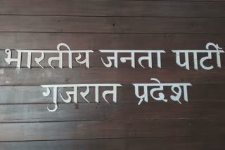 BJP Youth Frontમાં હવે 35 વર્ષથી વધુ વયના લોકોનો પ્રવેશ નિષેધ